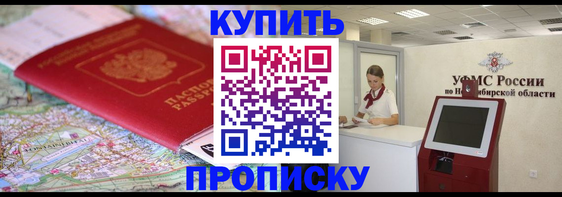 где прописаться в Ярцево