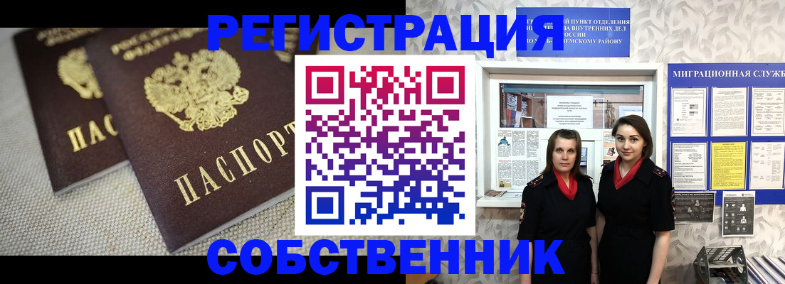 временная регистрация гарантия в Ярцево