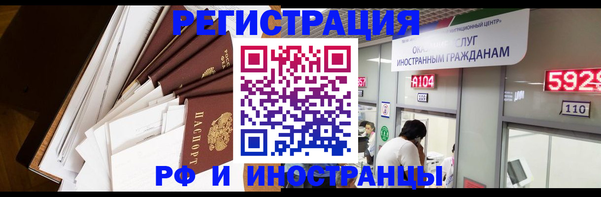 прописка для кредита в Ярцево